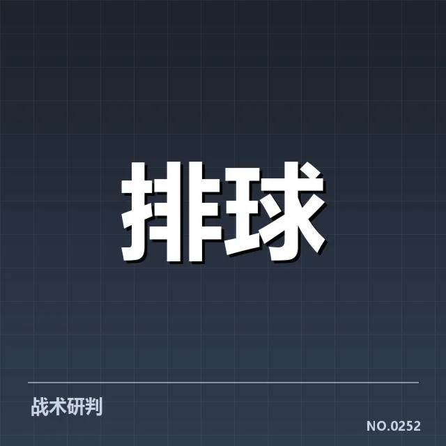 女排世联赛表现背后,队伍战绩起伏与未来走向引发关注