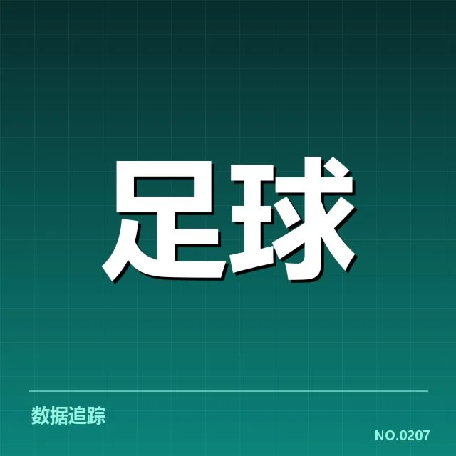 青训体系改造成效：青年球员成长路径与未来发展之谜（leyu）